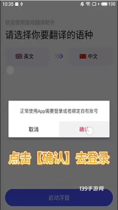 游戏翻译助手_https://www.139sy.com_辅助工具_第2张