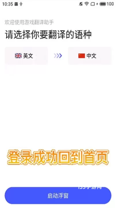 游戏翻译助手_https://www.139sy.com_辅助工具_第5张