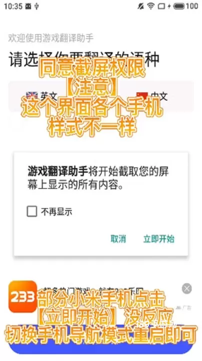 游戏翻译助手_https://www.139sy.com_辅助工具_第9张