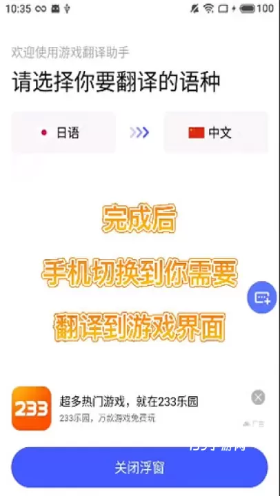 游戏翻译助手_https://www.139sy.com_辅助工具_第10张