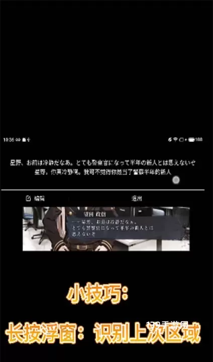 游戏翻译助手_https://www.139sy.com_辅助工具_第12张
