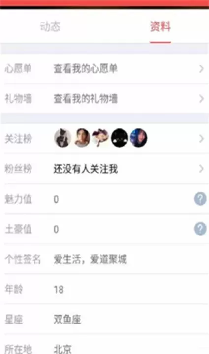 掌上道聚城_https://www.139sy.com_辅助工具_第5张
