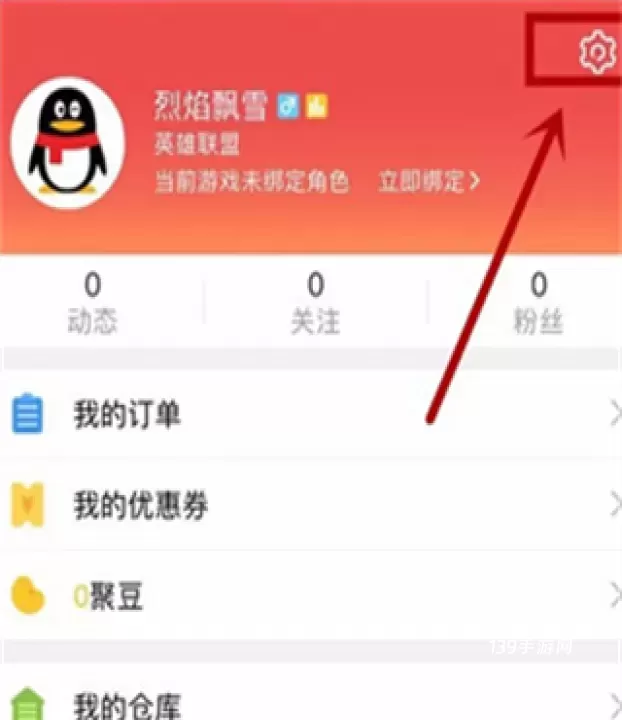 掌上道聚城_https://www.139sy.com_辅助工具_第4张