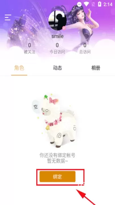 炫舞小灵通_https://www.139sy.com_辅助工具_第3张