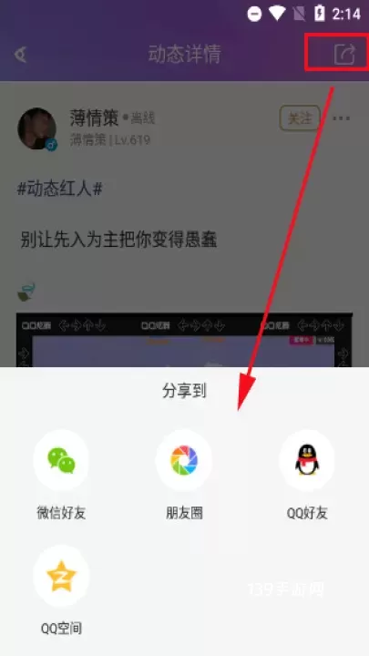 炫舞小灵通_https://www.139sy.com_辅助工具_第4张