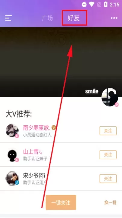炫舞小灵通_https://www.139sy.com_辅助工具_第5张