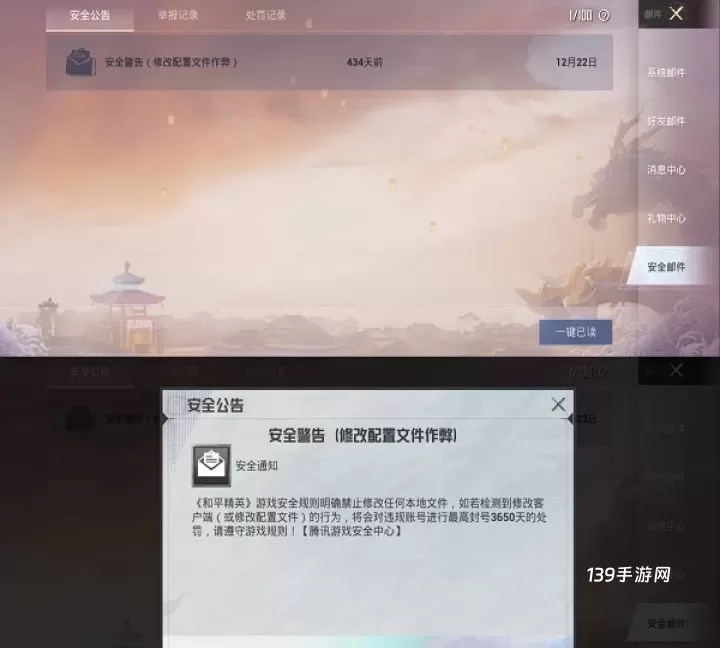 PUBG Tool Pro_https://www.139sy.com_辅助工具_第4张