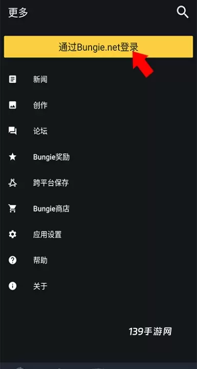 Destiny 2 Companion_https://www.139sy.com_辅助工具_第1张