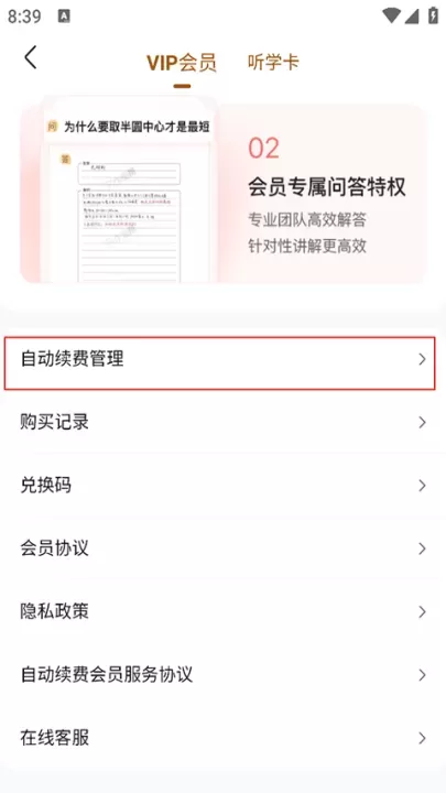 作业帮口算_https://www.139sy.com_学习办公_第2张