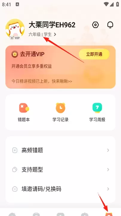 作业帮口算_https://www.139sy.com_学习办公_第4张