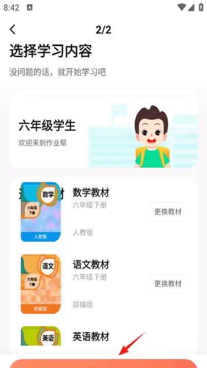 作业帮口算_https://www.139sy.com_学习办公_第7张