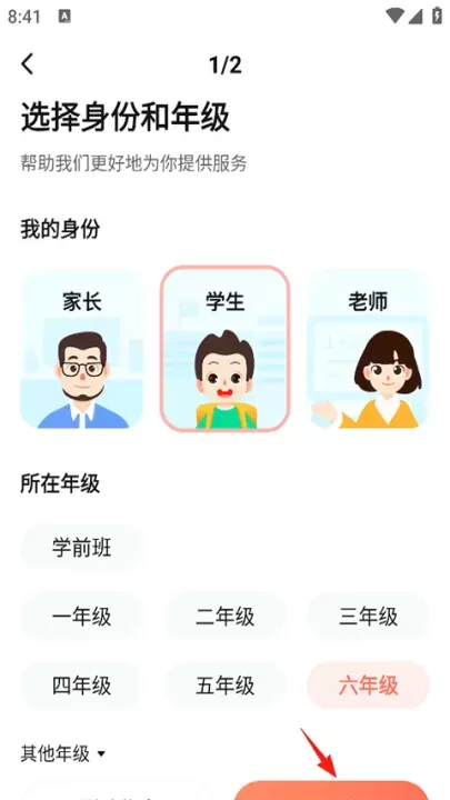 作业帮口算_https://www.139sy.com_学习办公_第6张