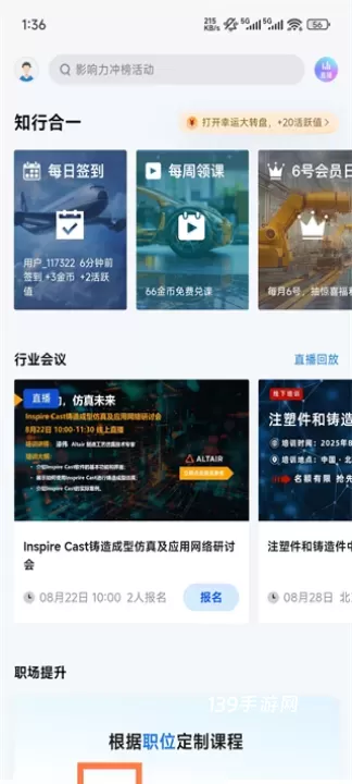 技术邻_https://www.139sy.com_生活休闲_第1张