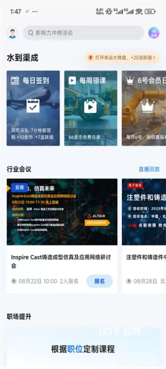 技术邻_https://www.139sy.com_生活休闲_第6张