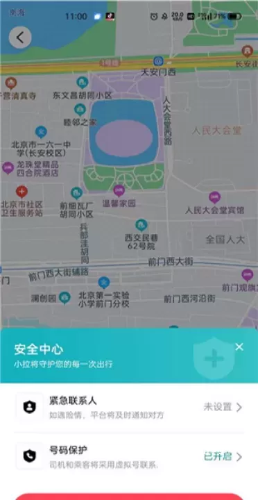 小拉出行_https://www.139sy.com_出行购物_第2张