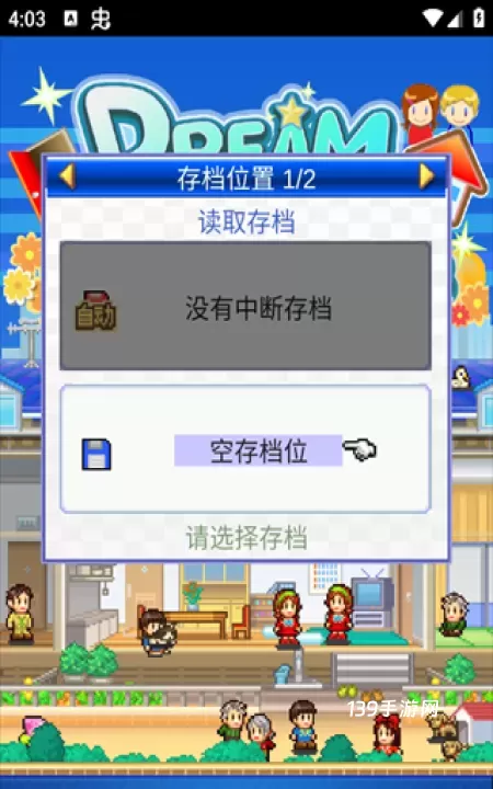 住宅梦物语_https://www.139sy.com_模拟经营_第2张