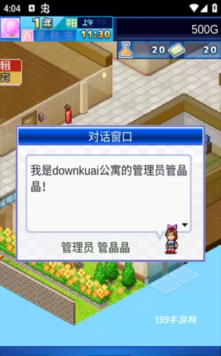 住宅梦物语_https://www.139sy.com_模拟经营_第4张