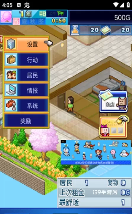 住宅梦物语_https://www.139sy.com_模拟经营_第6张