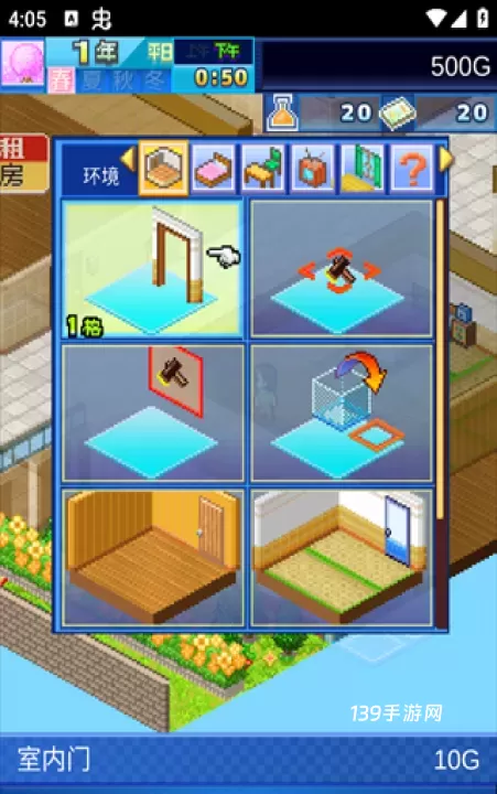 住宅梦物语_https://www.139sy.com_模拟经营_第7张