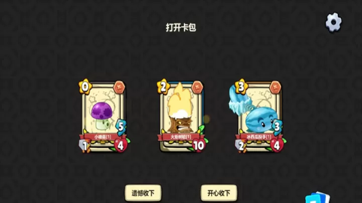 植物大战僵尸卡牌版_https://www.139sy.com_休闲益智_第2张