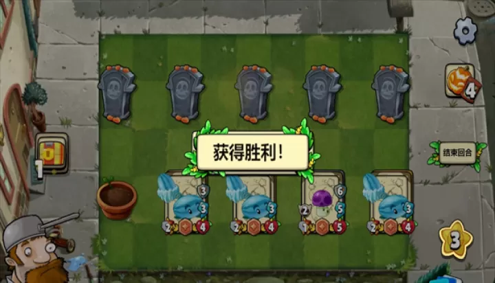 植物大战僵尸卡牌版_https://www.139sy.com_休闲益智_第5张